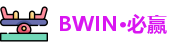 BWIN·必赢
